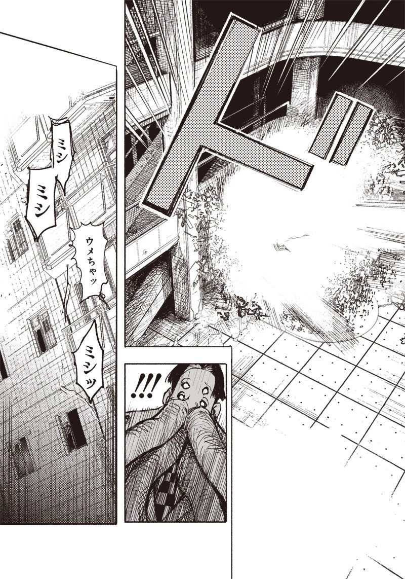 超人Ｘ 第20話 - 19