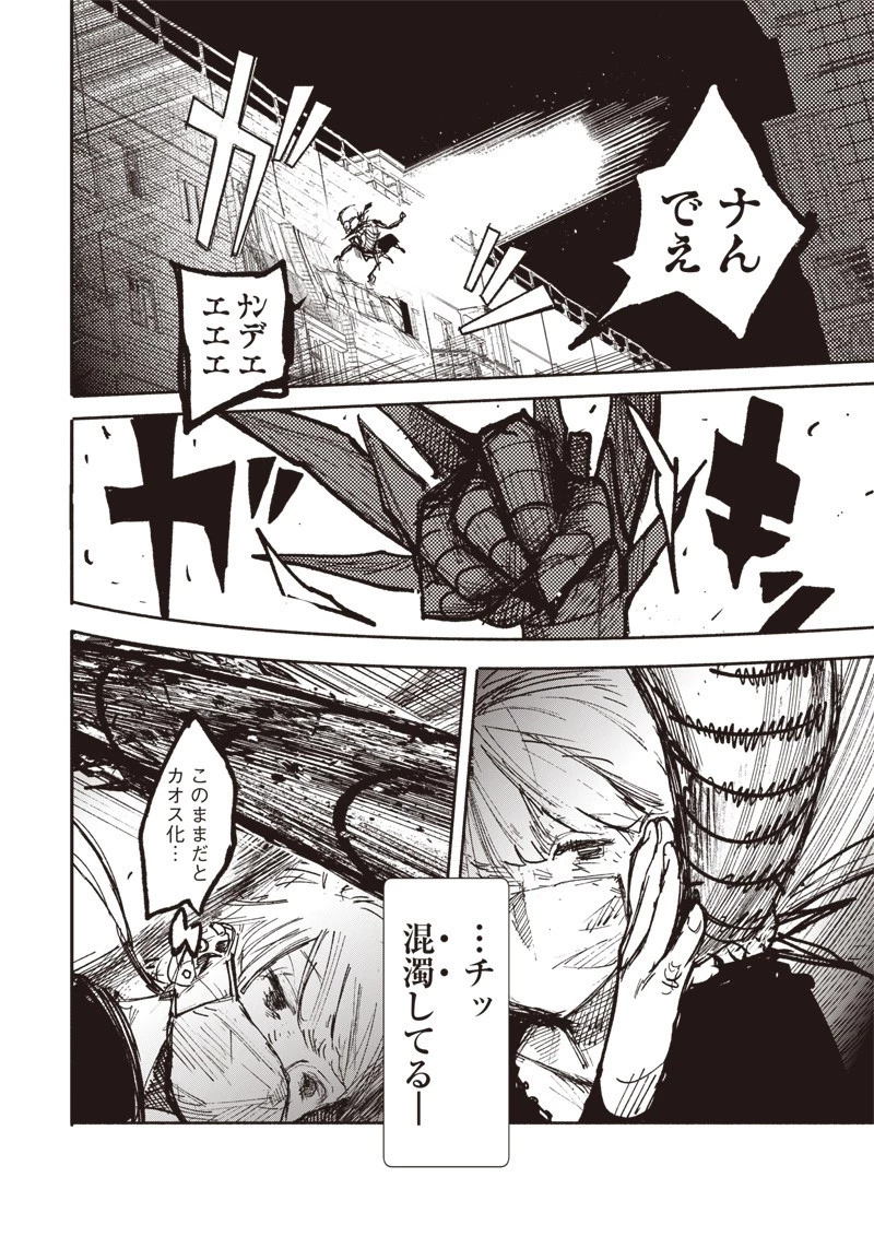 超人Ｘ 第20話 - 23