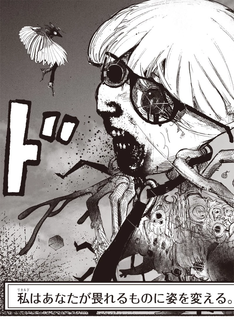 超人Ｘ 第20話 - 28