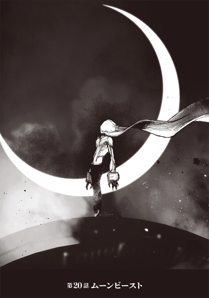 超人Ｘ 第20話 - 33