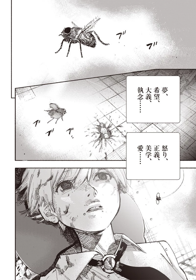 超人Ｘ 第21話 - 2