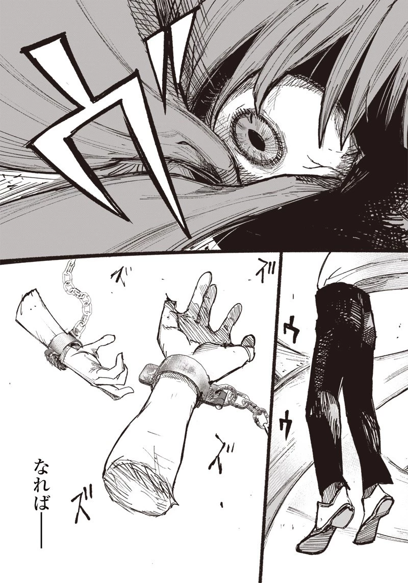 超人Ｘ 第21話 - 7