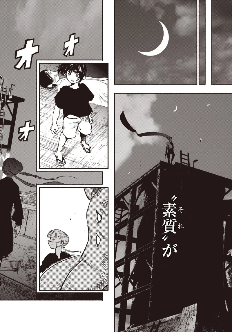 超人Ｘ 第21話 - 10