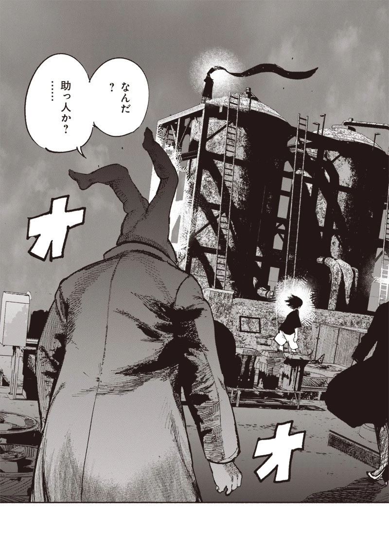 超人Ｘ 第21話 - 11