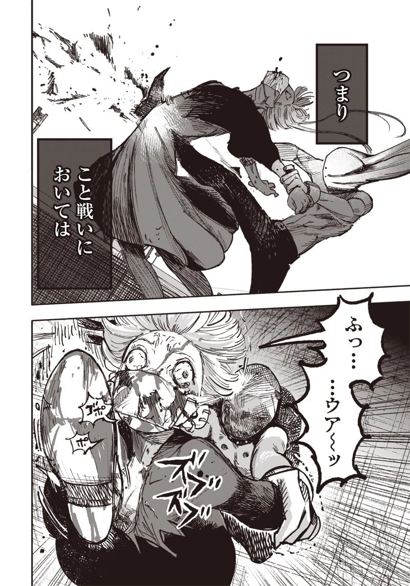 超人Ｘ 第21話 - 16