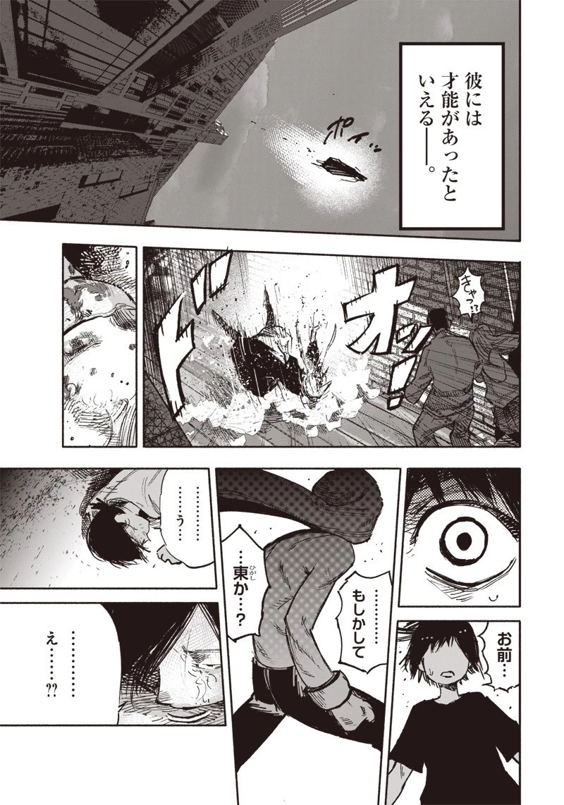 超人Ｘ 第21話 - 17