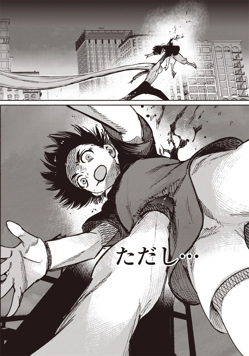 超人Ｘ 第21話 - 18