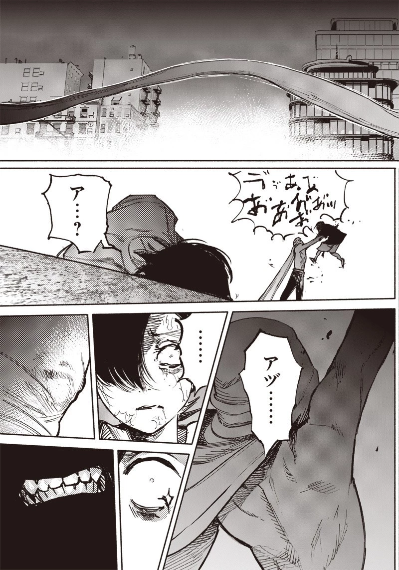 超人Ｘ 第21話 - 19