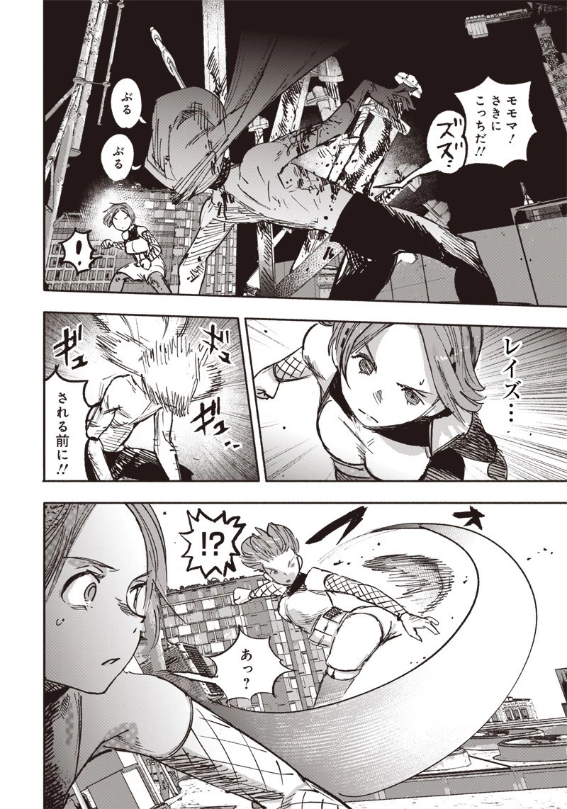 超人Ｘ 第21話 - 24