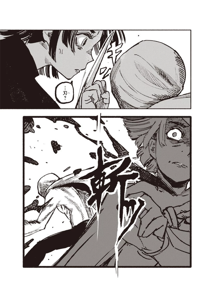 超人Ｘ 第21話 - 27