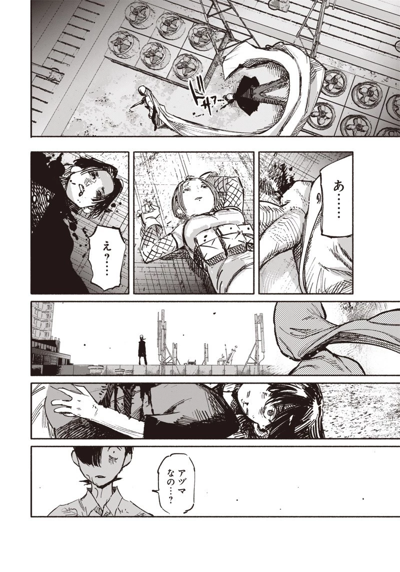 超人Ｘ 第21話 - 28