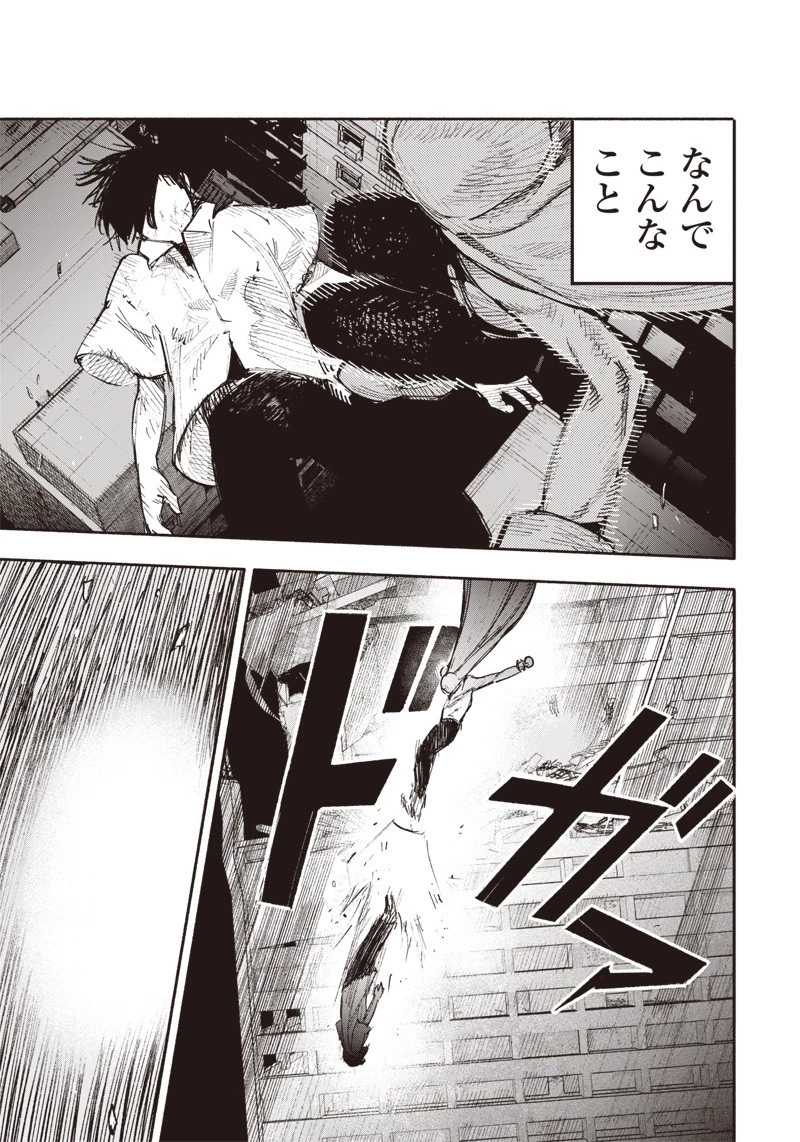 超人Ｘ 第22話 - 9