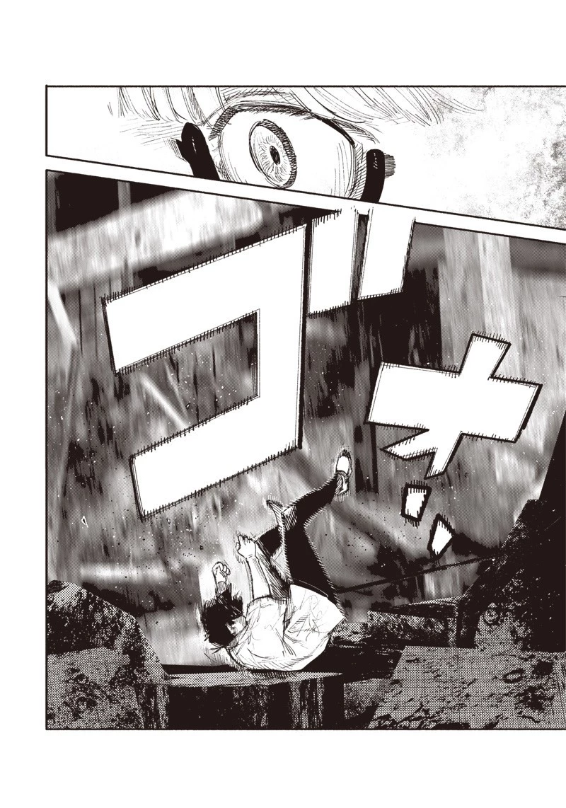 超人Ｘ 第22話 - 12