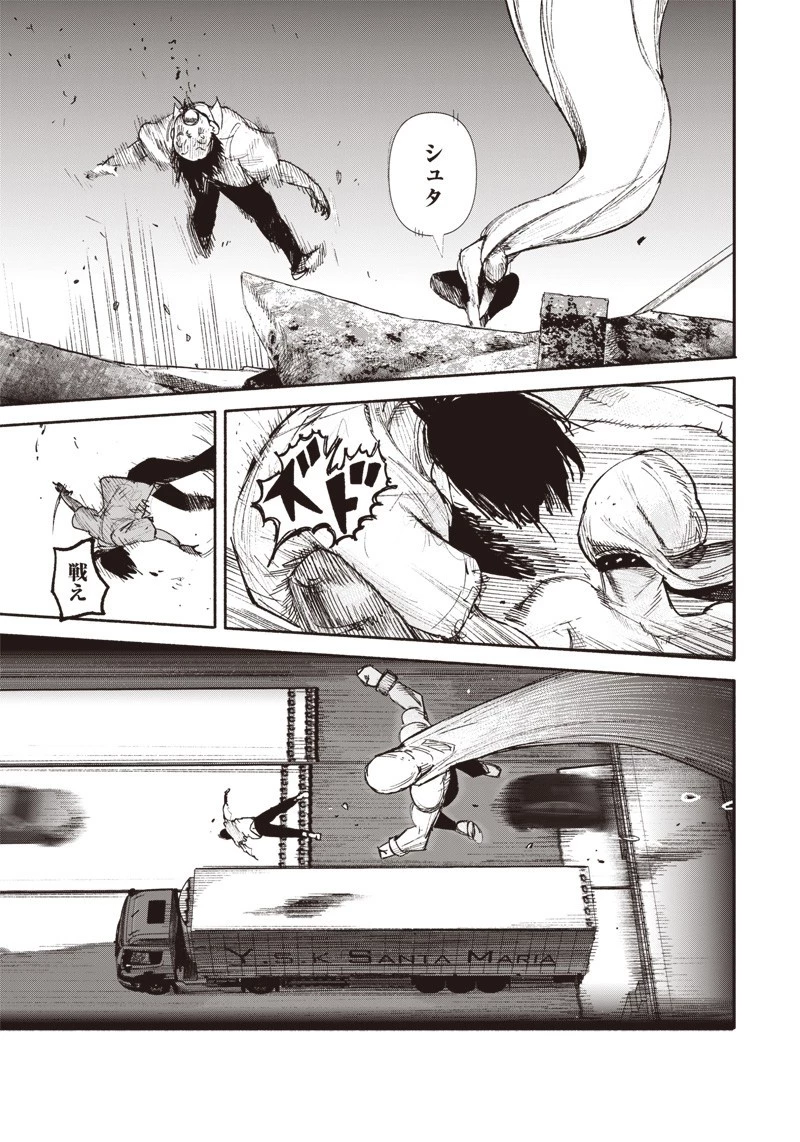 超人Ｘ 第22話 - 13