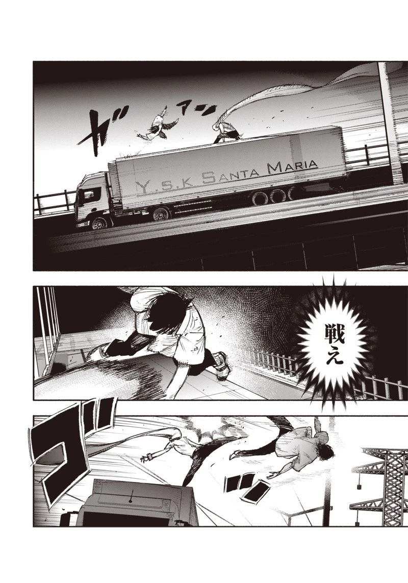 超人Ｘ 第22話 - 14