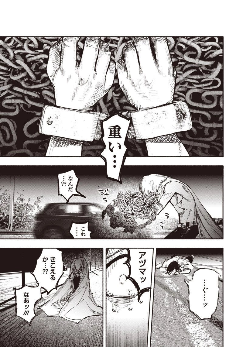 超人Ｘ 第22話 - 17