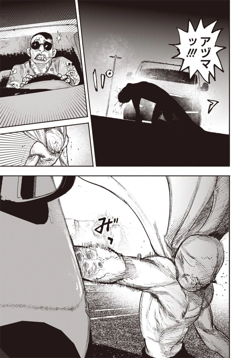 超人Ｘ 第22話 - 21