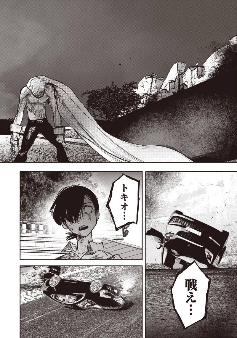 超人Ｘ 第22話 - 24