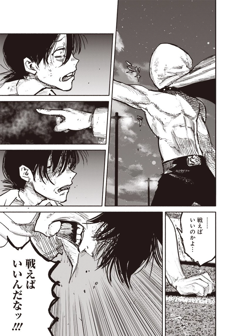 超人Ｘ 第22話 - 27