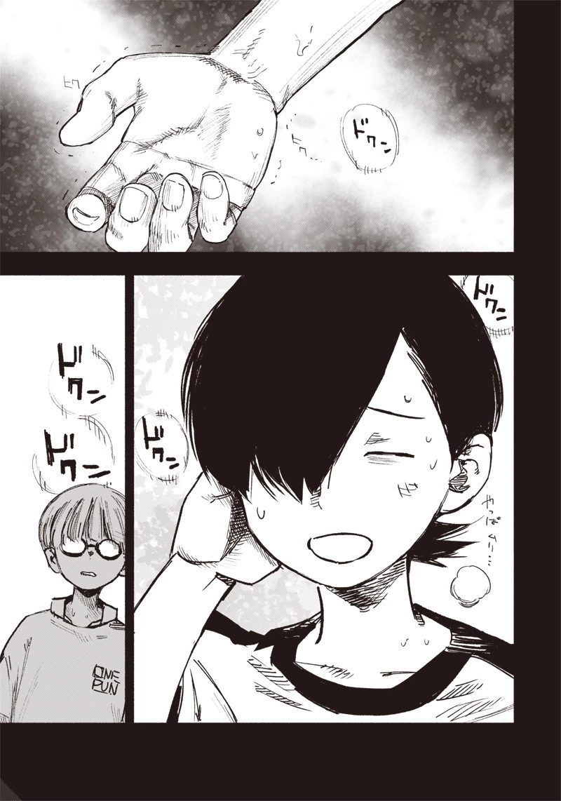 超人Ｘ 第22話 - 31