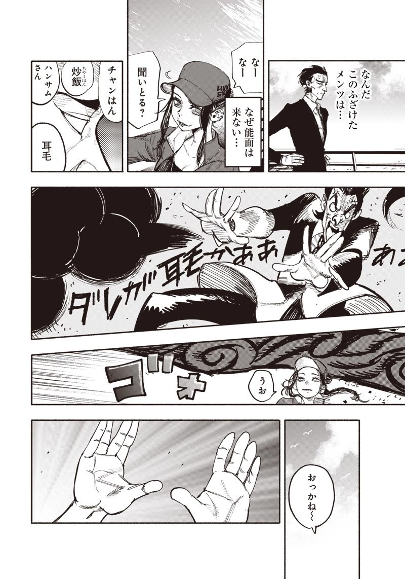 超人Ｘ 第27話 - 2