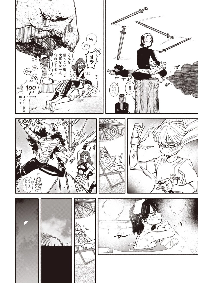 超人Ｘ 第27話 - 8