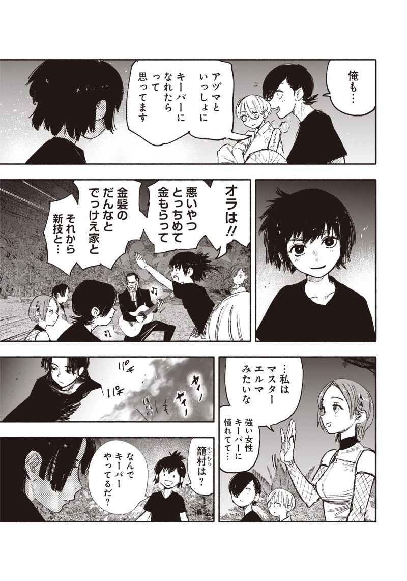 超人Ｘ 第27話 - 13