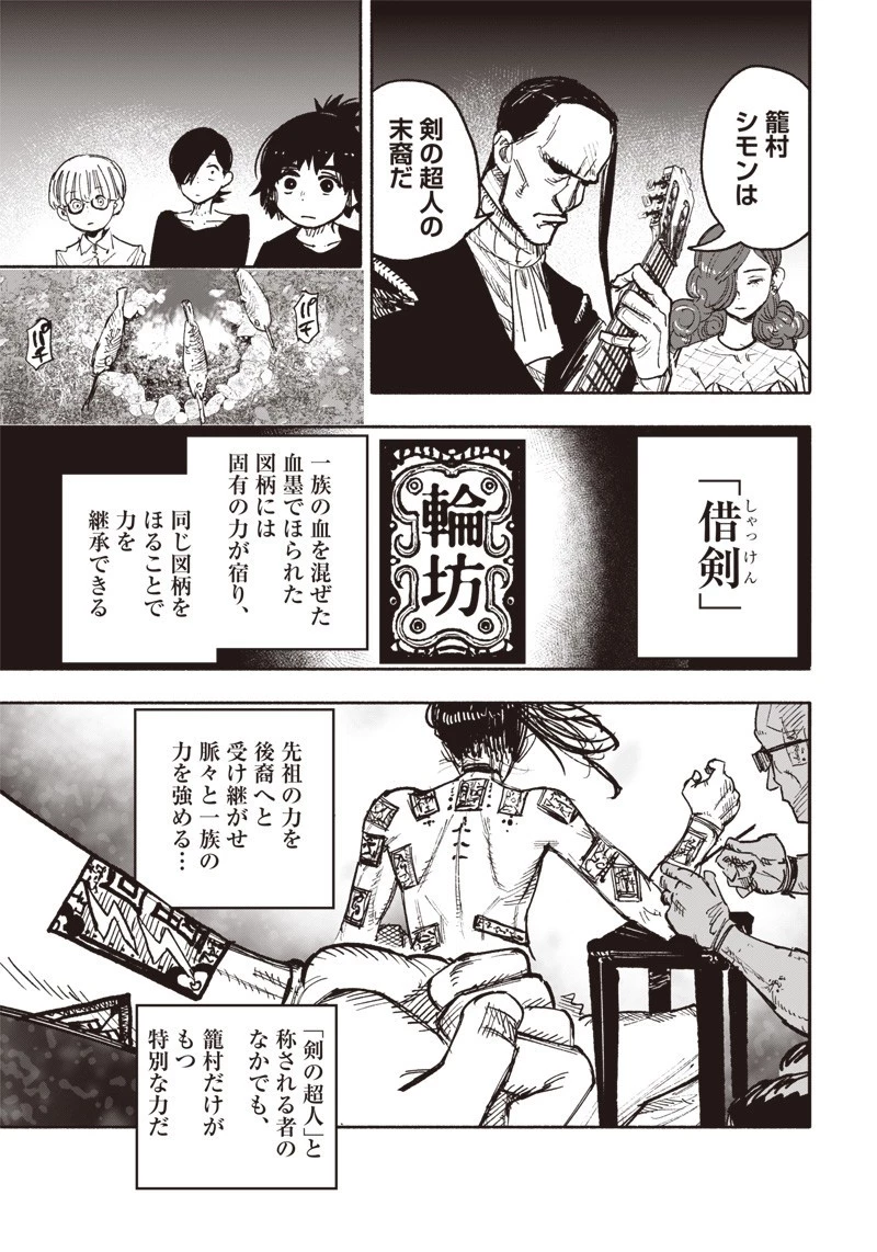 超人Ｘ 第27話 - 15