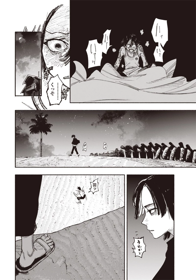 超人Ｘ 第27話 - 20