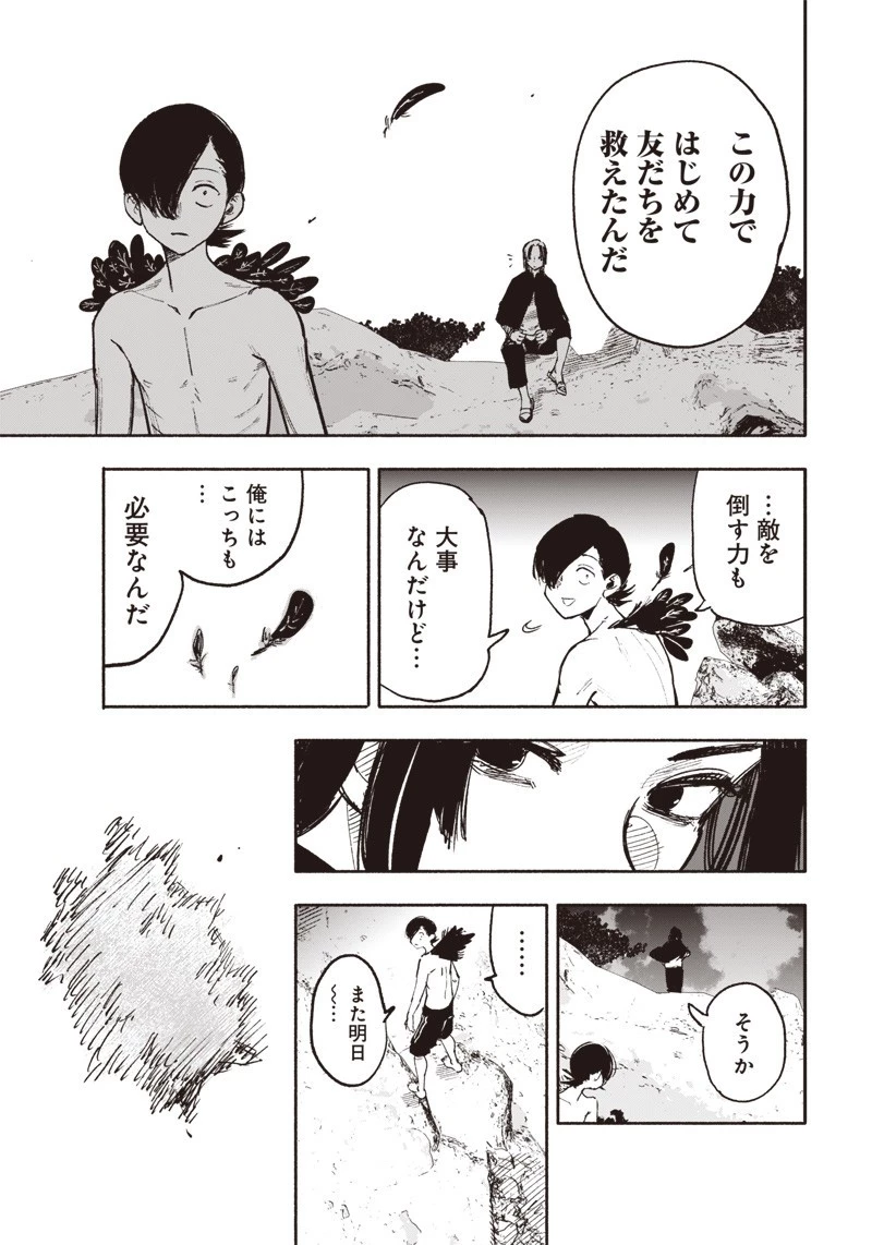 超人Ｘ 第27話 - 23