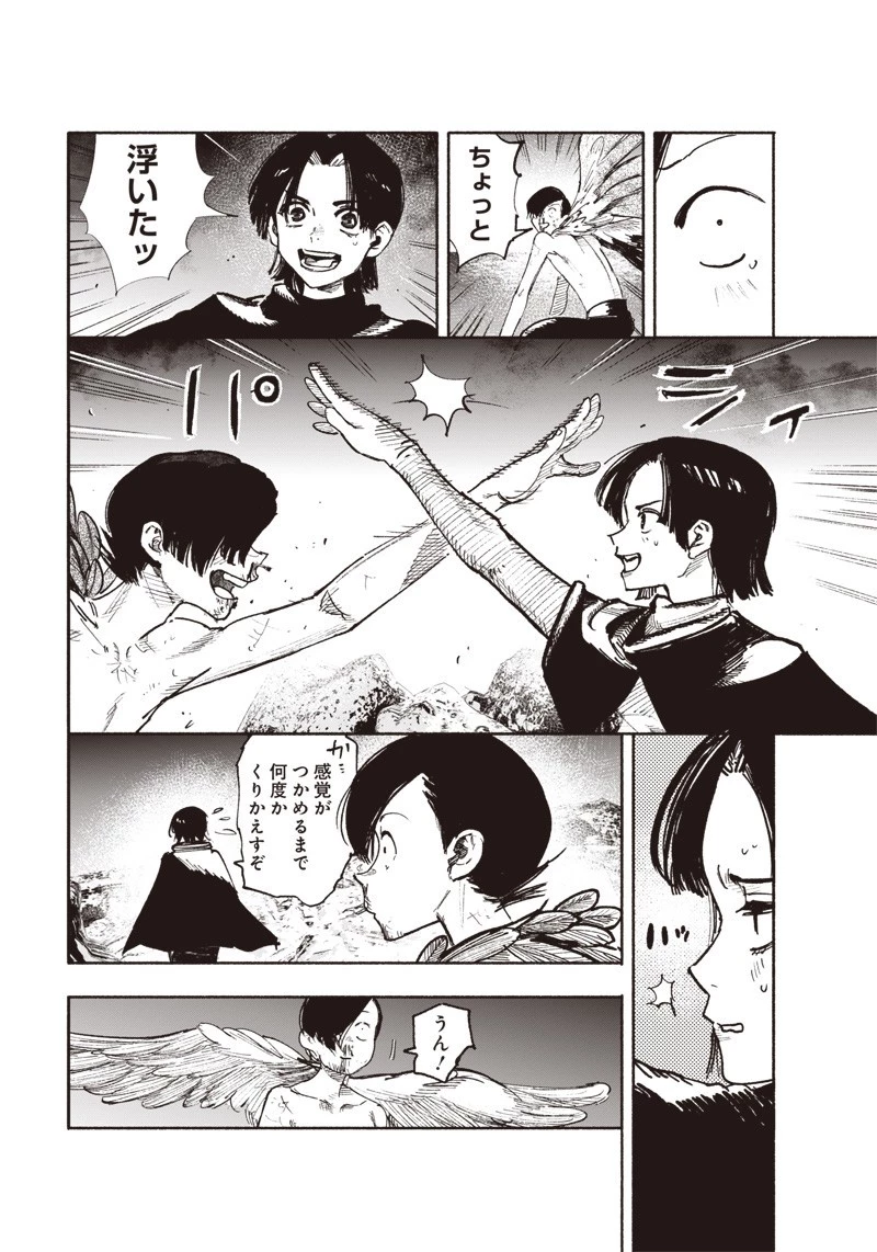 超人Ｘ 第28話 - 4