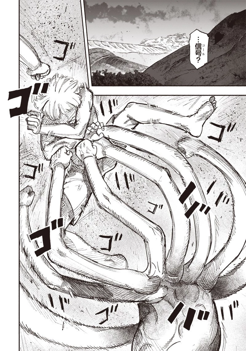 超人Ｘ 第28話 - 10