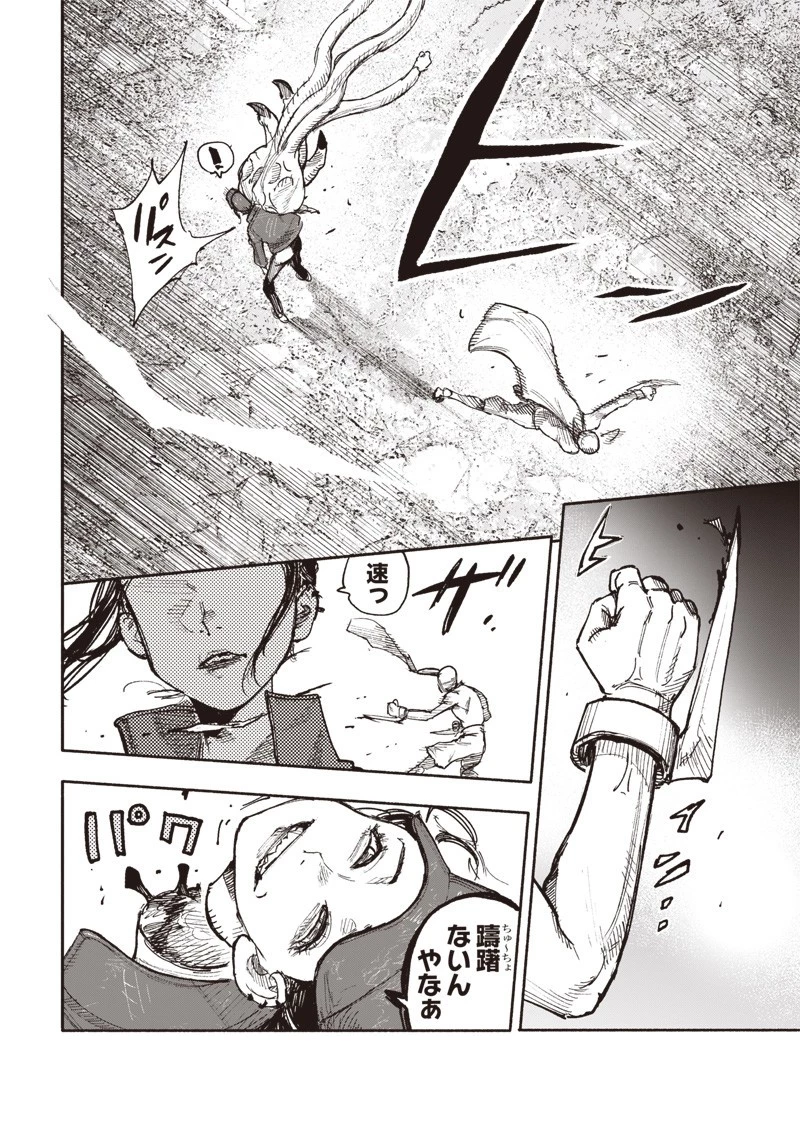 超人Ｘ 第28話 - 12