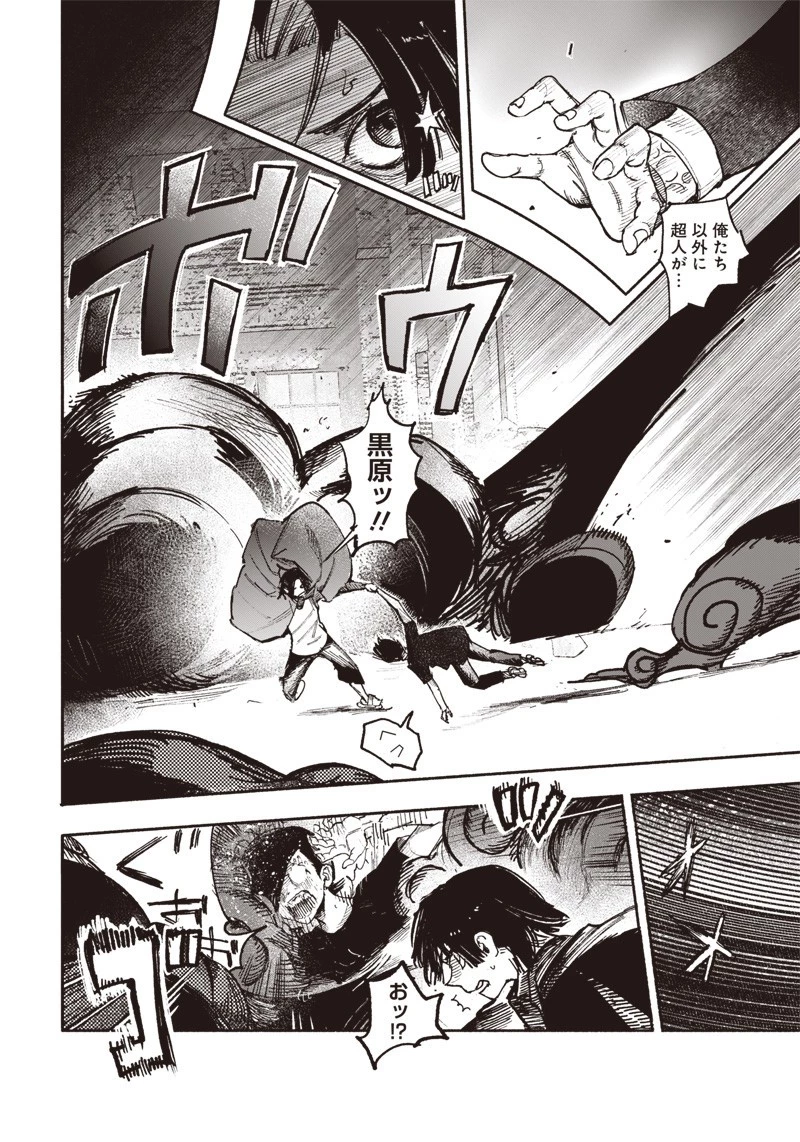 超人Ｘ 第28話 - 16