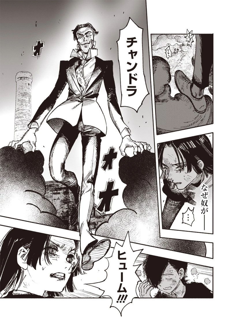 超人Ｘ 第28話 - 17