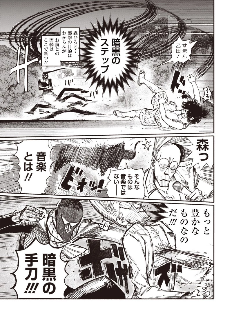 超人Ｘ 第28話 - 29