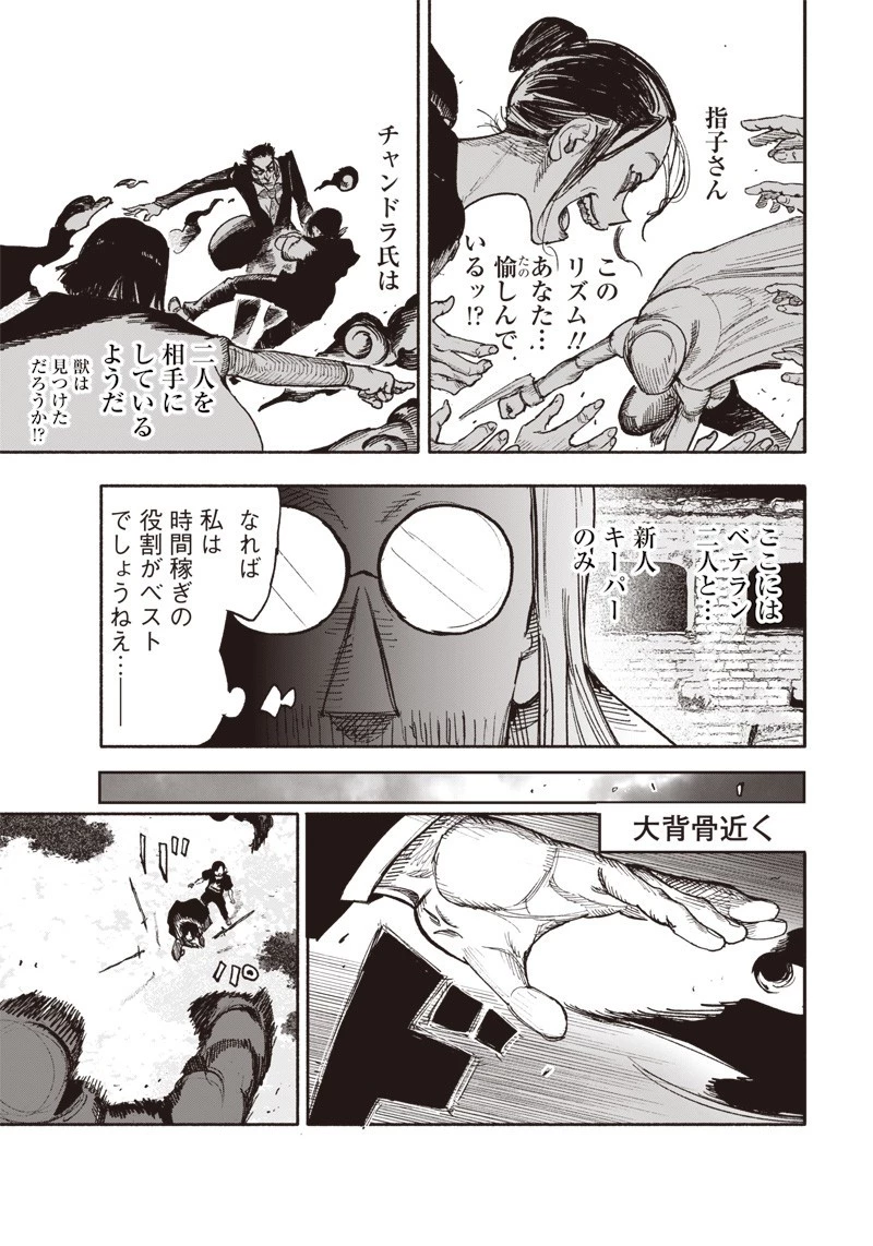 超人Ｘ 第29話 - 3