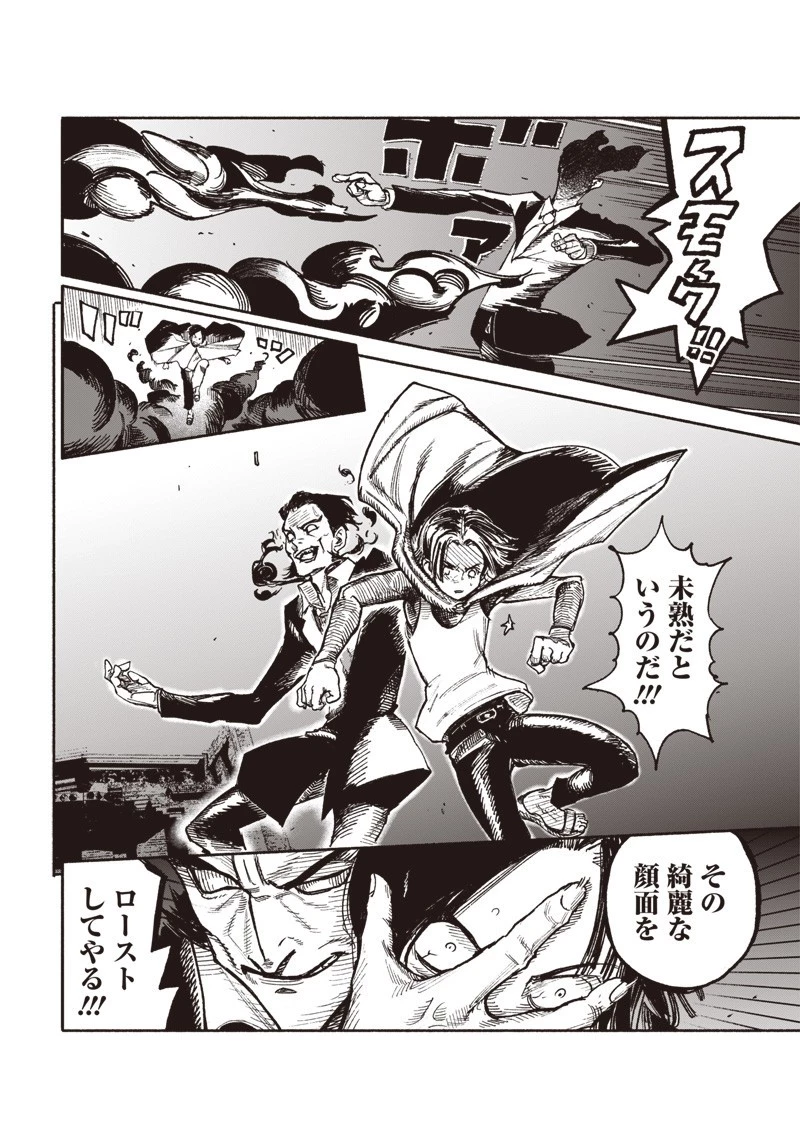 超人Ｘ 第29話 - 6