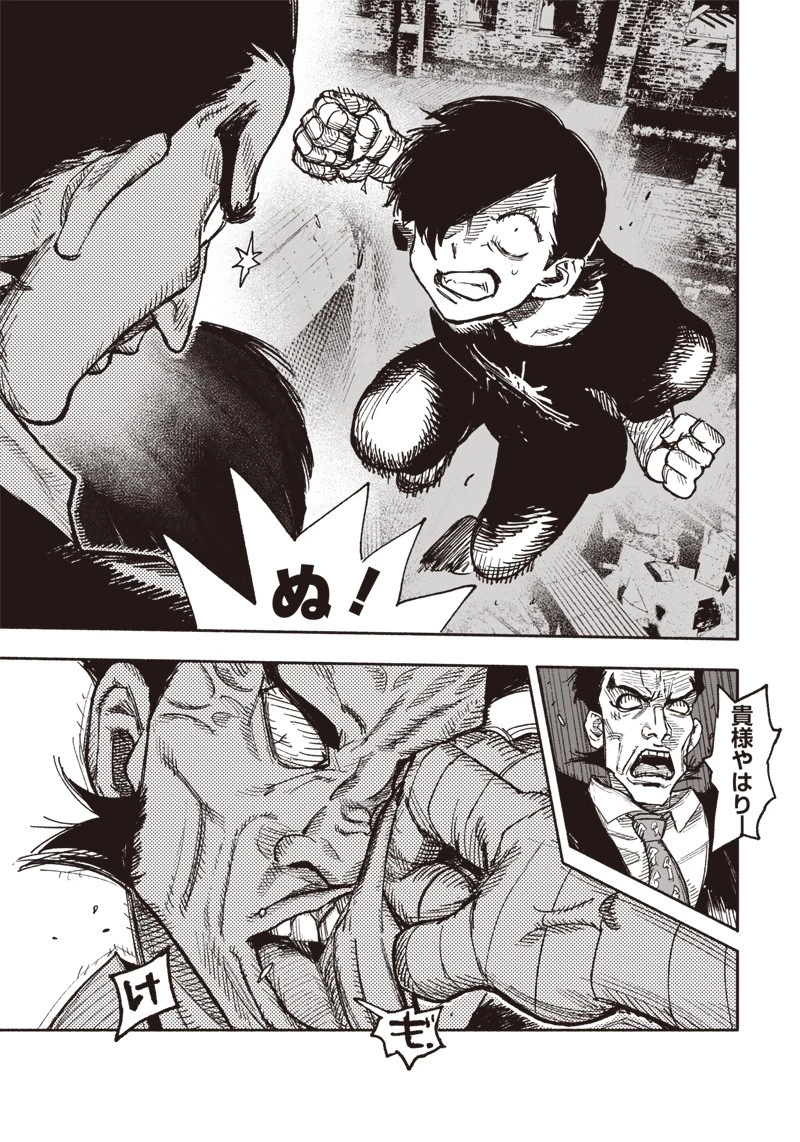 超人Ｘ 第29話 - 7