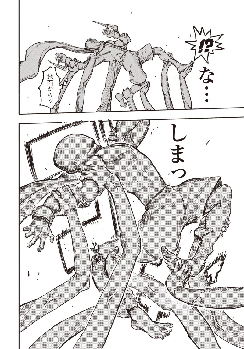 超人Ｘ 第29話 - 14