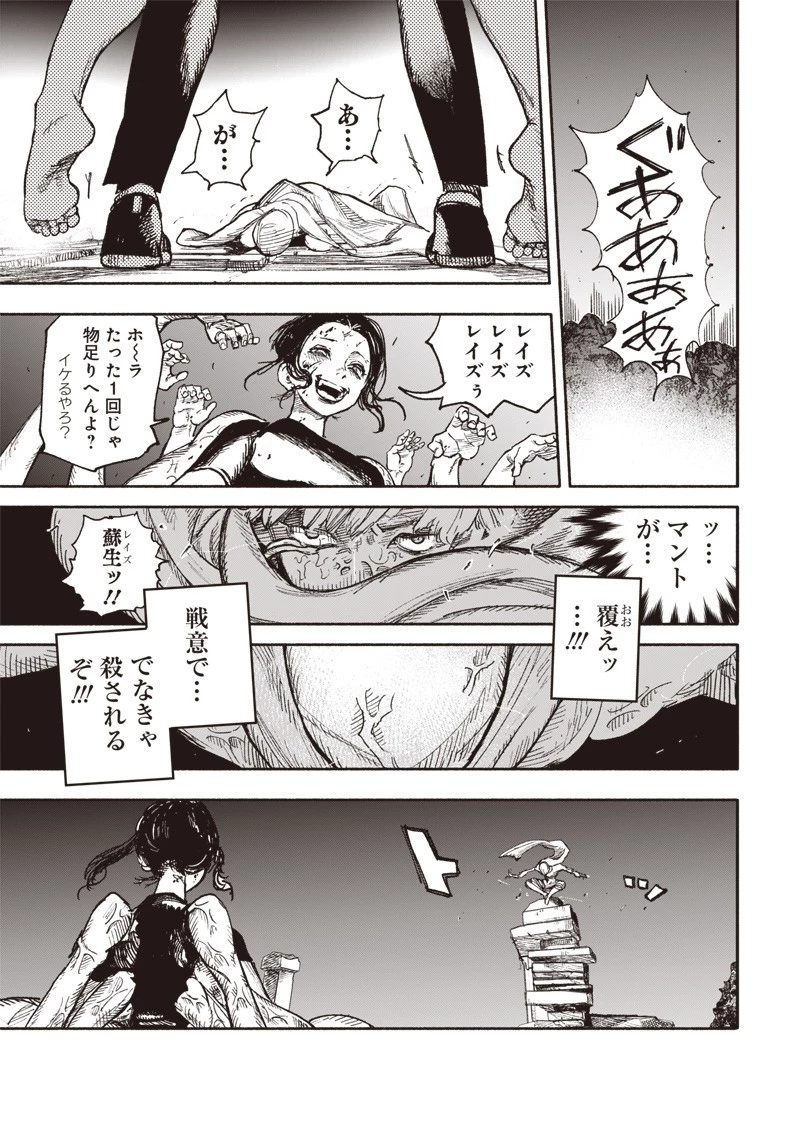 超人Ｘ 第29話 - 15