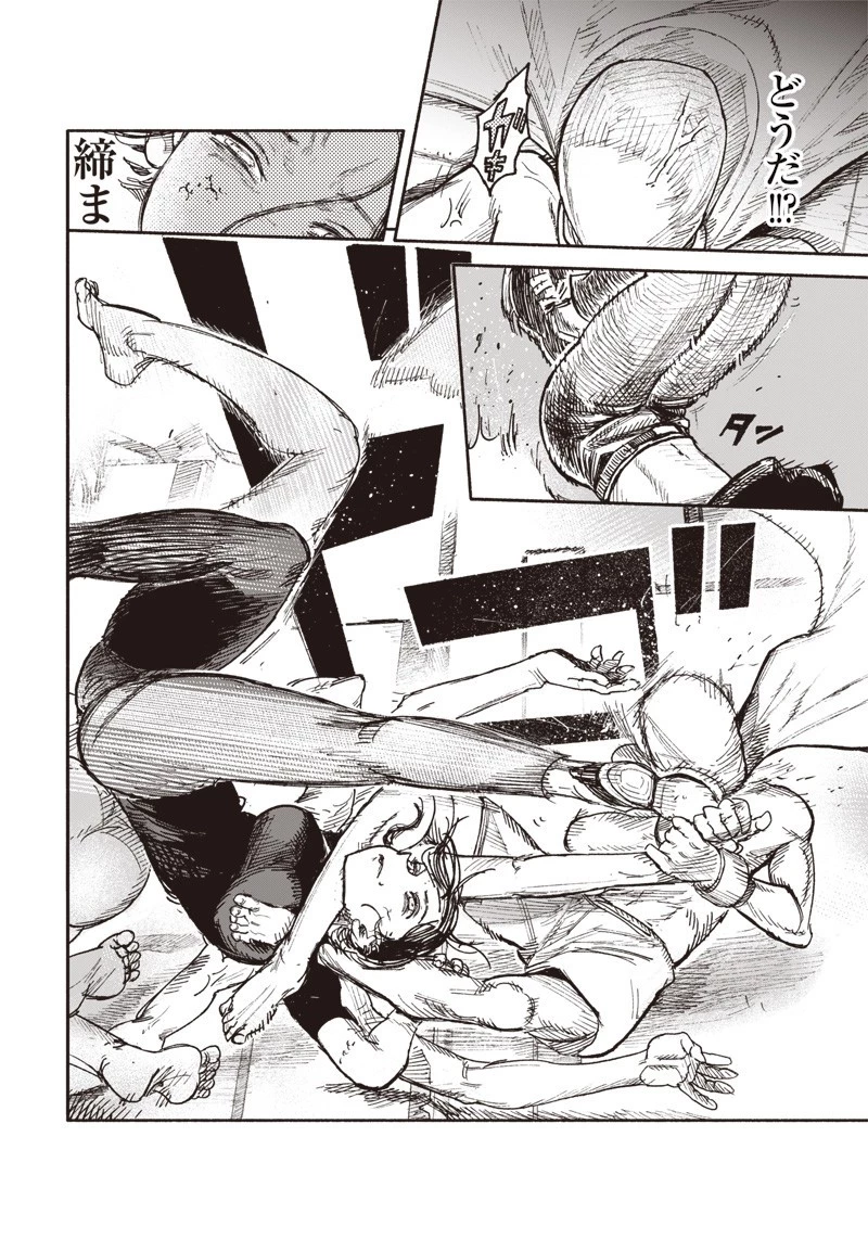 超人Ｘ 第29話 - 18