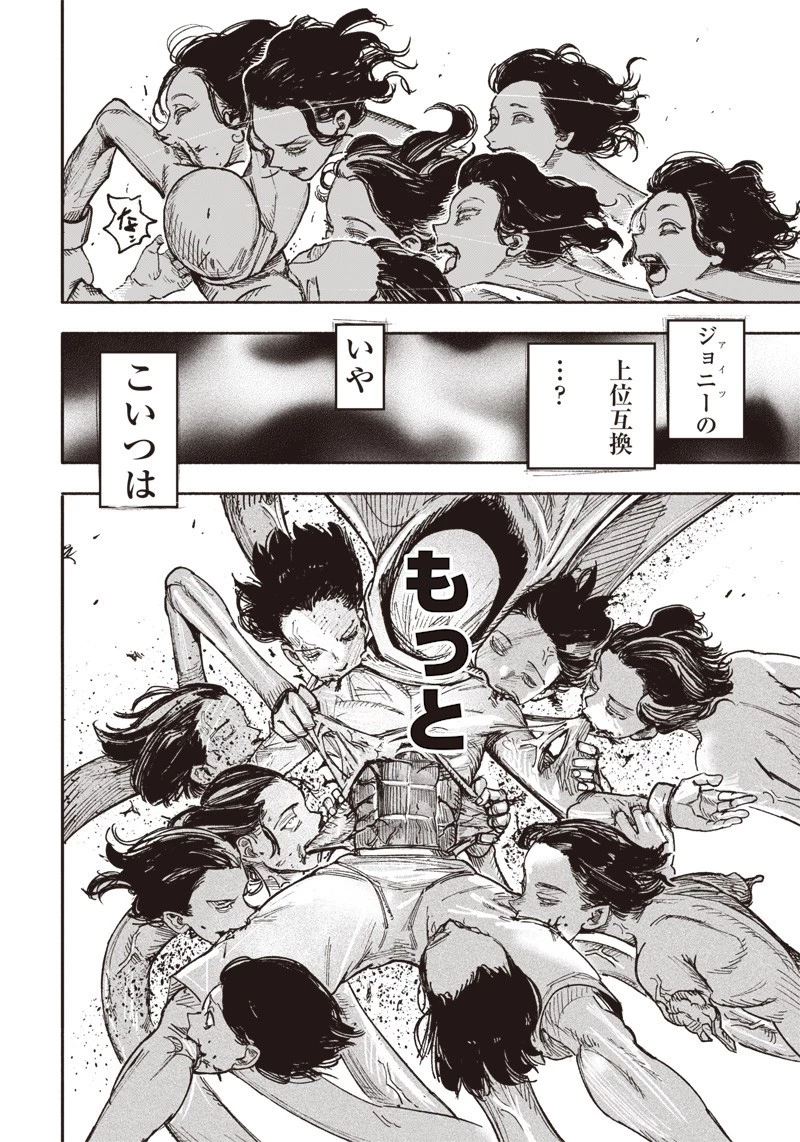 超人Ｘ 第29話 - 20