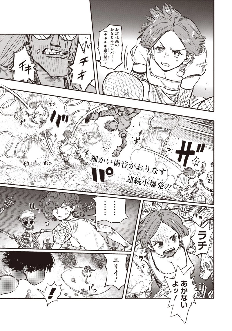 超人Ｘ 第29話 - 23