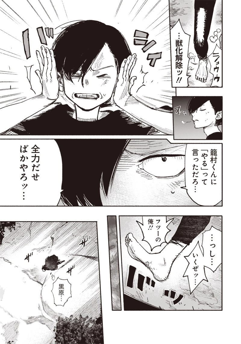 超人Ｘ 第29話 - 29