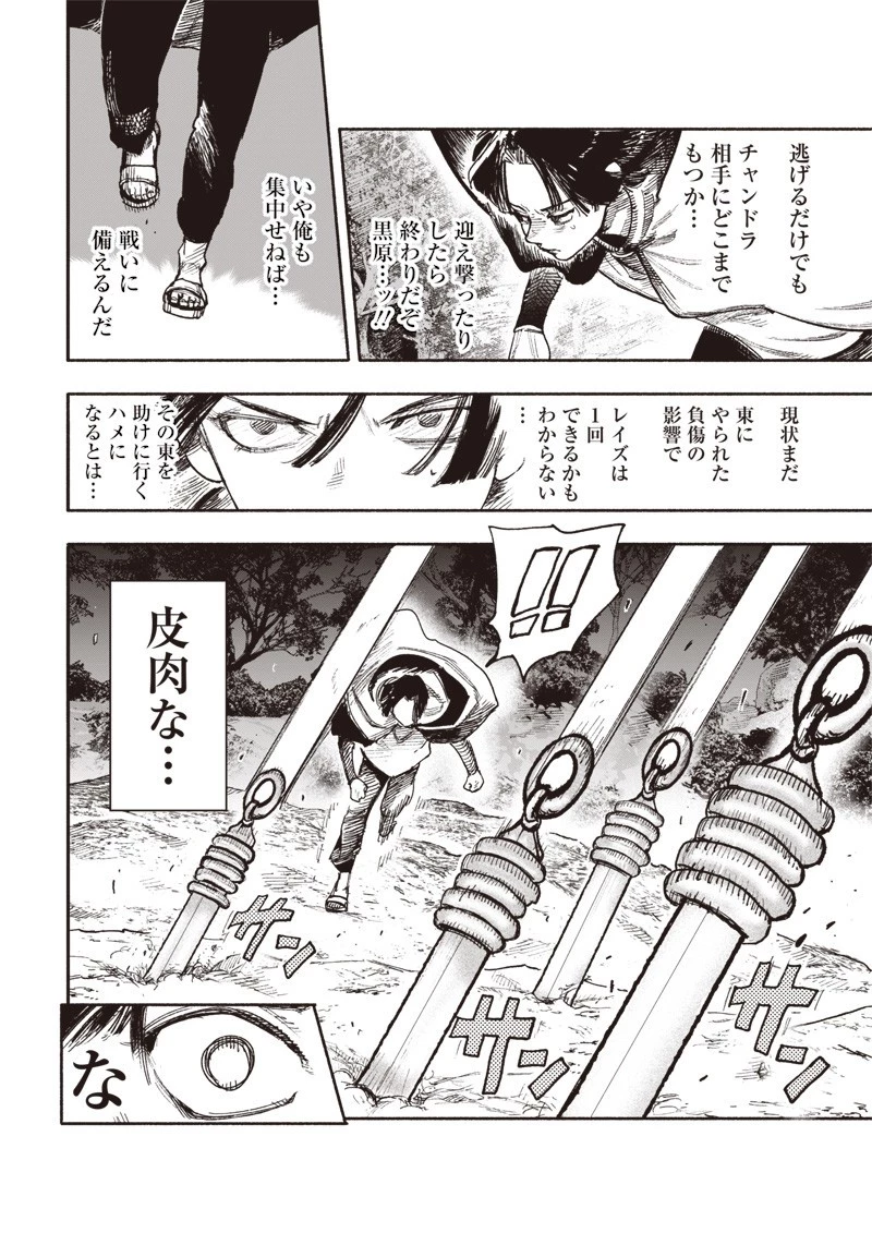 超人Ｘ 第29話 - 30