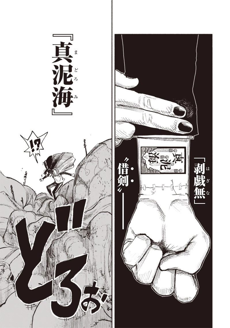 超人Ｘ 第29話 - 31