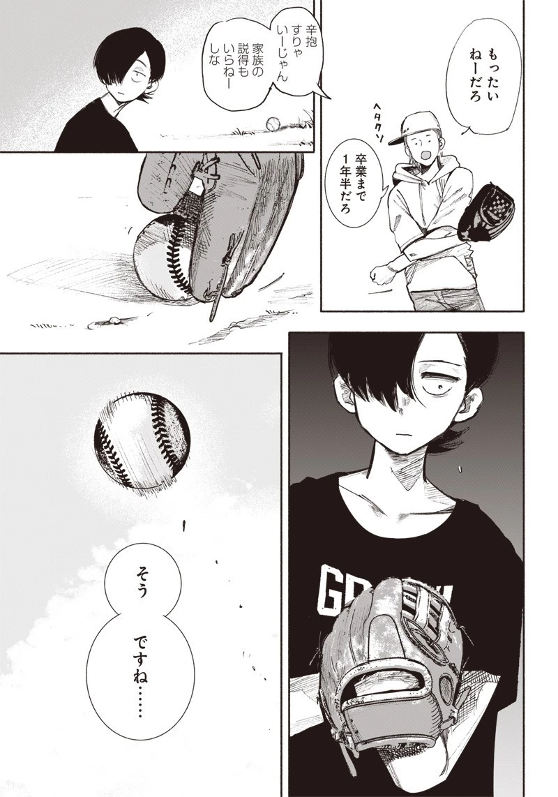 超人Ｘ 第35話 - 11