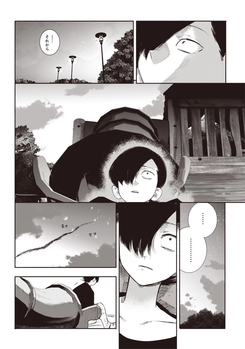 超人Ｘ 第35話 - 16