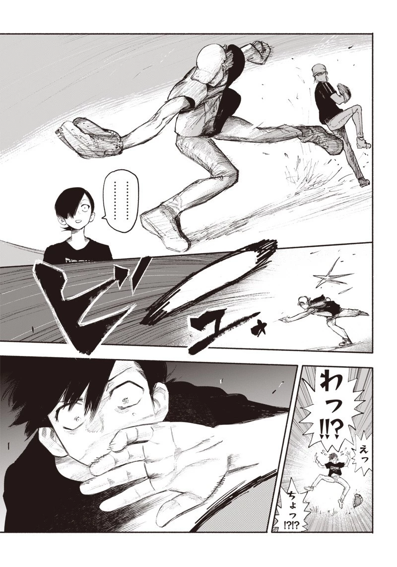 超人Ｘ 第35話 - 19